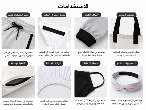 استك نسيج 2 سم ( كيلو)