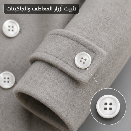 زرار قميص حرف رفيع 4 خرم
