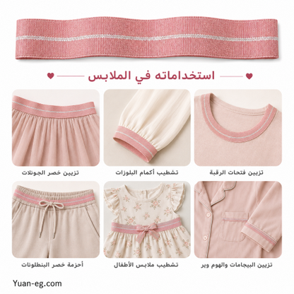 استك سندوتش مقصب خط فضي